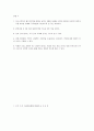 헌법 OX 퀴즈 500제 6페이지