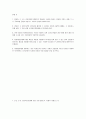 헌법 OX 퀴즈 500제 8페이지