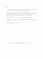 헌법 OX 퀴즈 500제 10페이지