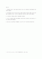 헌법 OX 퀴즈 500제 15페이지