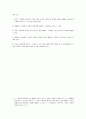 헌법 OX 퀴즈 500제 21페이지