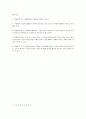 헌법 OX 퀴즈 500제 26페이지