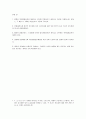 헌법 OX 퀴즈 500제 33페이지