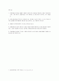 헌법 OX 퀴즈 500제 34페이지