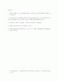 헌법 OX 퀴즈 500제 39페이지