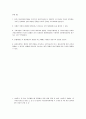 헌법 OX 퀴즈 500제 40페이지