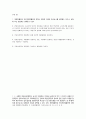 헌법 OX 퀴즈 500제 41페이지