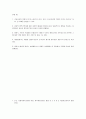 헌법 OX 퀴즈 500제 42페이지