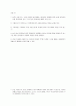 헌법 OX 퀴즈 500제 43페이지