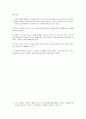 헌법 OX 퀴즈 500제 44페이지