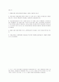 헌법 OX 퀴즈 500제 49페이지
