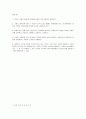 헌법 OX 퀴즈 500제 56페이지