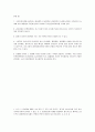 헌법 OX 퀴즈 500제 57페이지