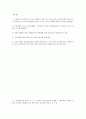 헌법 OX 퀴즈 500제 61페이지