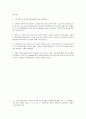 헌법 OX 퀴즈 500제 63페이지