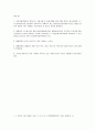 헌법 OX 퀴즈 500제 64페이지