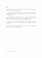 헌법 OX 퀴즈 500제 65페이지