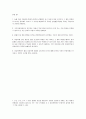 헌법 OX 퀴즈 500제 66페이지