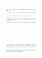 헌법 OX 퀴즈 500제 70페이지