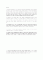 헌법 OX 퀴즈 500제 75페이지