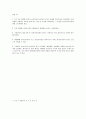 헌법 OX 퀴즈 500제 76페이지