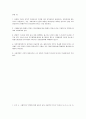 헌법 OX 퀴즈 500제 77페이지
