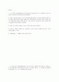 헌법 OX 퀴즈 500제 78페이지