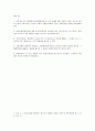 헌법 OX 퀴즈 500제 80페이지
