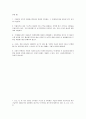 헌법 OX 퀴즈 500제 82페이지