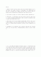 헌법 OX 퀴즈 500제 85페이지