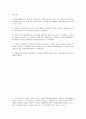 헌법 OX 퀴즈 500제 87페이지