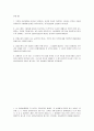 헌법 OX 퀴즈 500제 88페이지