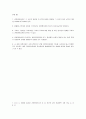 헌법 OX 퀴즈 500제 91페이지
