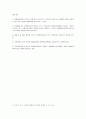 헌법 OX 퀴즈 500제 92페이지