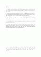 헌법 OX 퀴즈 500제 94페이지