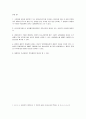 헌법 OX 퀴즈 500제 96페이지