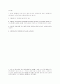 헌법 OX 퀴즈 500제 97페이지