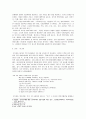 방어기제에 관한 심리학 논문 2페이지