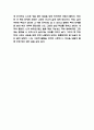 죽음의 수용소에서 핵심내용 요약 / 죽음의 수용소에서 기억에 남는 구절들과 나의생각/ 죽음의 수용소에서 독후감 5페이지