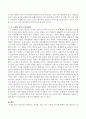 청소년과 가정(빈곤, 다문화, 조손, 이혼 가정)중 하나를 택하여 이를 대상으로 있는 청소년 복지 사례를 찾아 서술하고 이 사례의 강점과 개선방향을 논하시오 3페이지