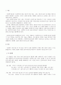 사회복지실천기술론 과제-다음의 사회복지실천기술을 일상생활에서 사용하고 그 사용한 상황과 내용을 기술하시오 3페이지