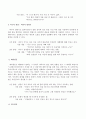 사회복지실천기술론 과제-다음의 사회복지실천기술을 일상생활에서 사용하고 그 사용한 상황과 내용을 기술하시오 5페이지