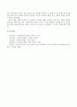 사회복지실천기술론 과제-다음의 사회복지실천기술을 일상생활에서 사용하고 그 사용한 상황과 내용을 기술하시오 7페이지
