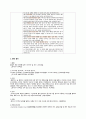 월파대응 설계및 차수설계 9페이지