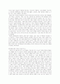 부자의 경제학 빈민의 경제학 3페이지