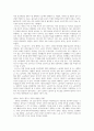 부자의 경제학 빈민의 경제학 4페이지