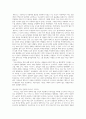 부자의 경제학 빈민의 경제학 5페이지