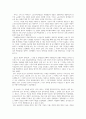 부자의 경제학 빈민의 경제학 8페이지