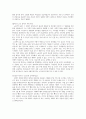부자의 경제학 빈민의 경제학 9페이지