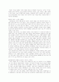 부자의 경제학 빈민의 경제학 10페이지